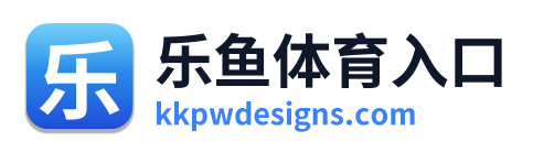 乐鱼体育入口